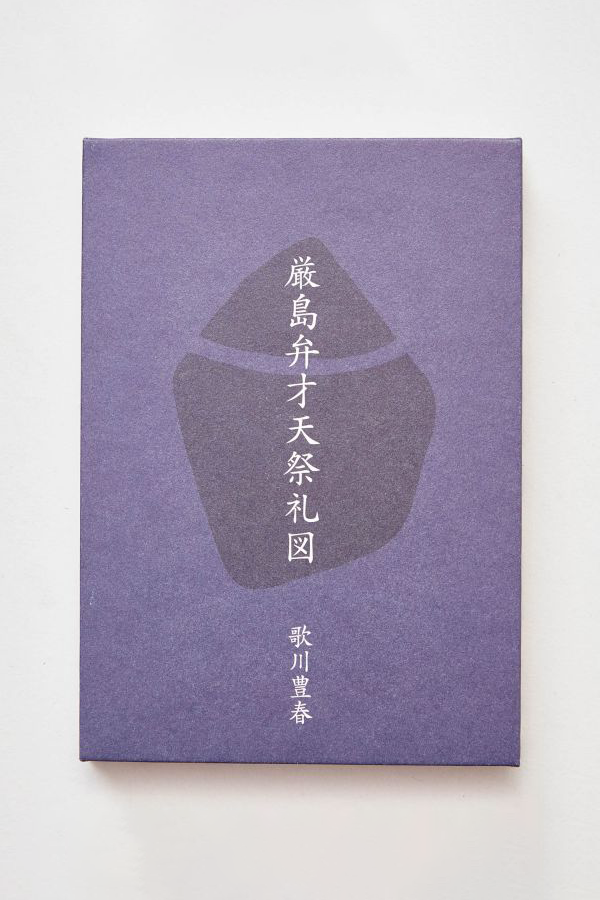 Miyajima Notebook